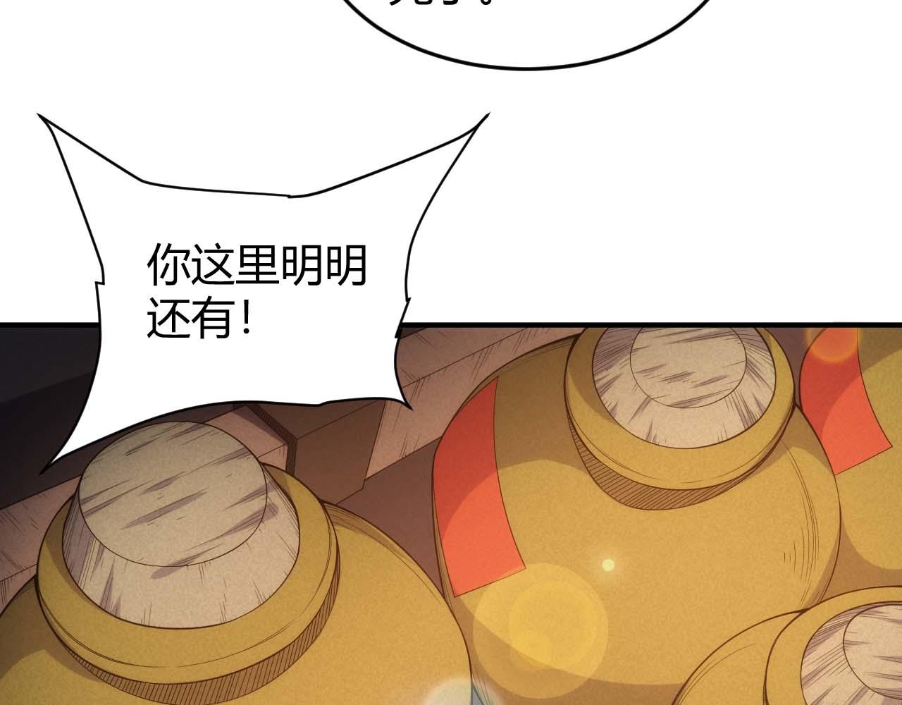 氪金玩家韩漫全集-第282话 另类寻人无删减无遮挡章节图片 