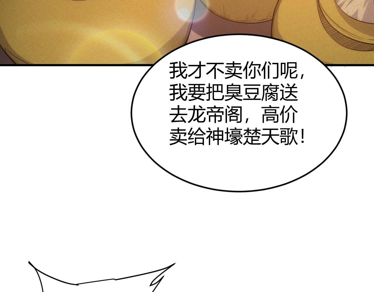 氪金玩家韩漫全集-第282话 另类寻人无删减无遮挡章节图片 