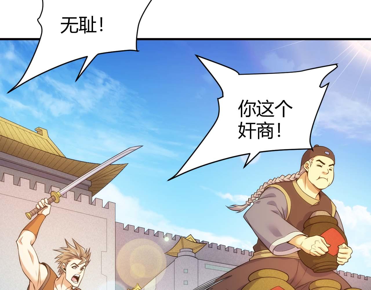 氪金玩家韩漫全集-第282话 另类寻人无删减无遮挡章节图片 
