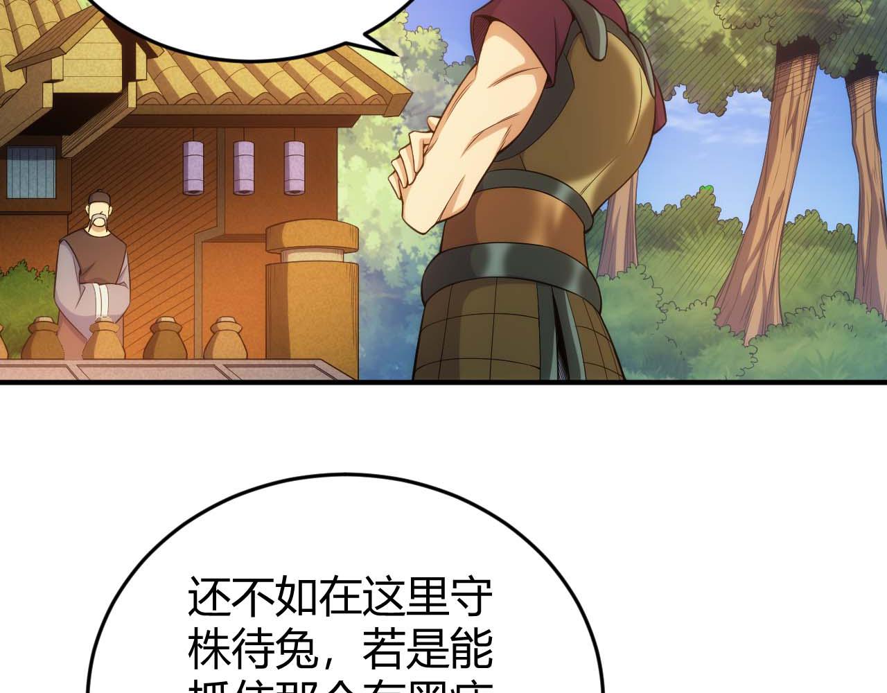 氪金玩家韩漫全集-第282话 另类寻人无删减无遮挡章节图片 