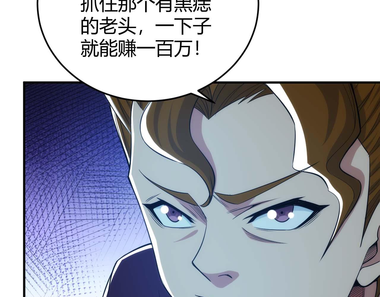 氪金玩家韩漫全集-第282话 另类寻人无删减无遮挡章节图片 