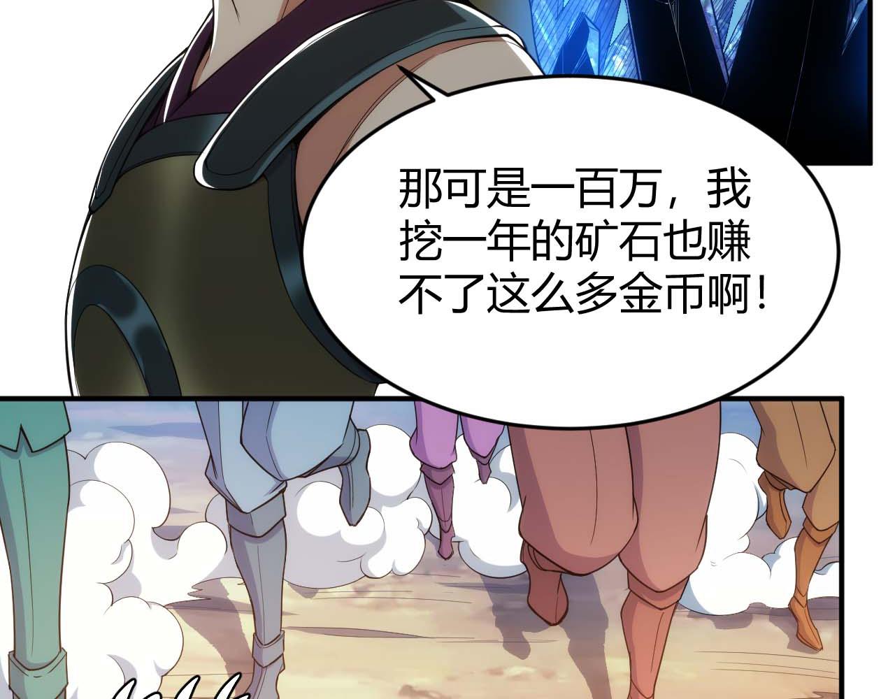 氪金玩家韩漫全集-第282话 另类寻人无删减无遮挡章节图片 