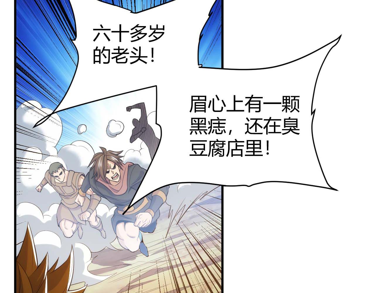 氪金玩家韩漫全集-第282话 另类寻人无删减无遮挡章节图片 