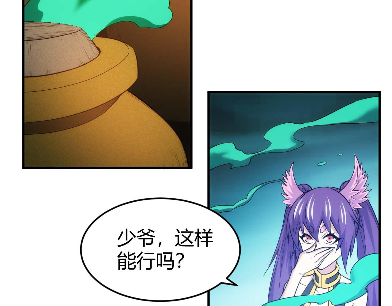 氪金玩家韩漫全集-第282话 另类寻人无删减无遮挡章节图片 