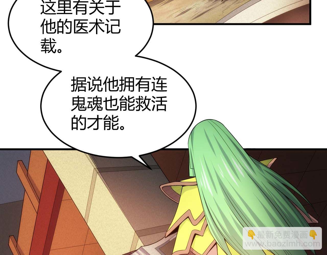 氪金玩家韩漫全集-第282话 另类寻人无删减无遮挡章节图片 