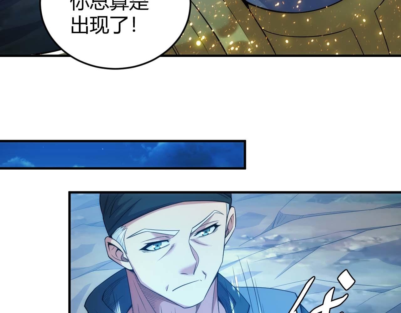 氪金玩家韩漫全集-第282话 另类寻人无删减无遮挡章节图片 
