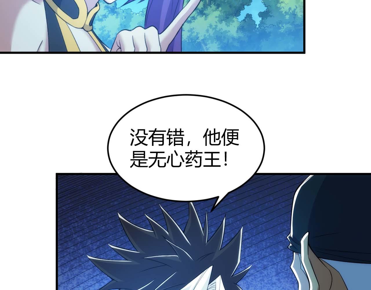 氪金玩家韩漫全集-第282话 另类寻人无删减无遮挡章节图片 