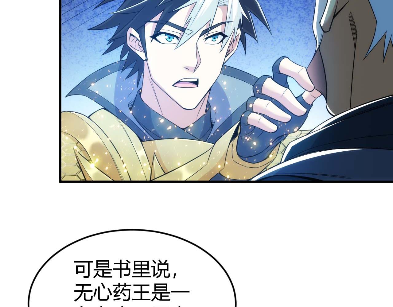 氪金玩家韩漫全集-第282话 另类寻人无删减无遮挡章节图片 