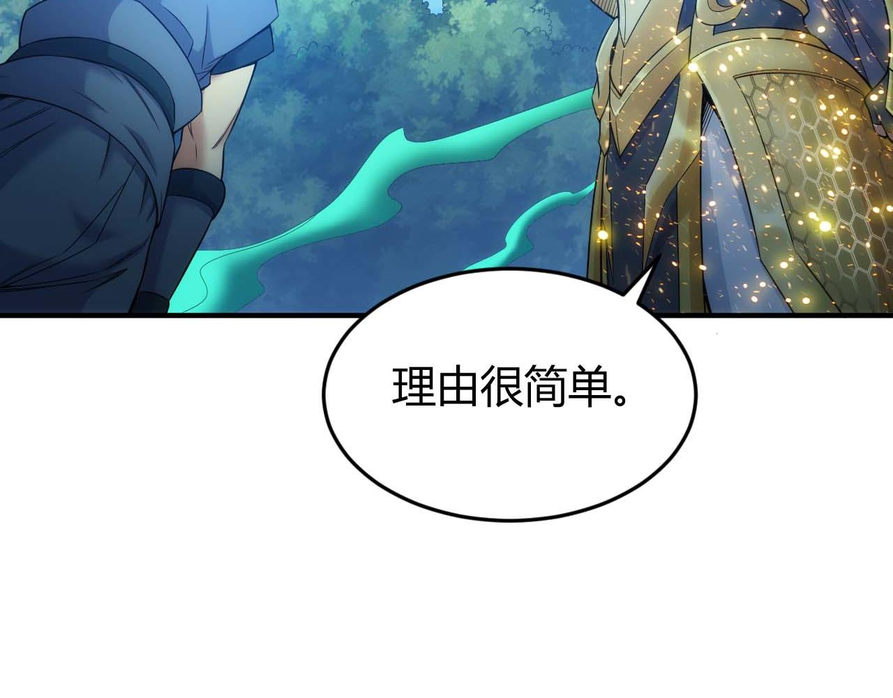 氪金玩家韩漫全集-第282话 另类寻人无删减无遮挡章节图片 