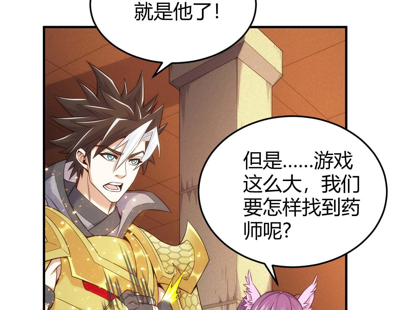 氪金玩家韩漫全集-第282话 另类寻人无删减无遮挡章节图片 