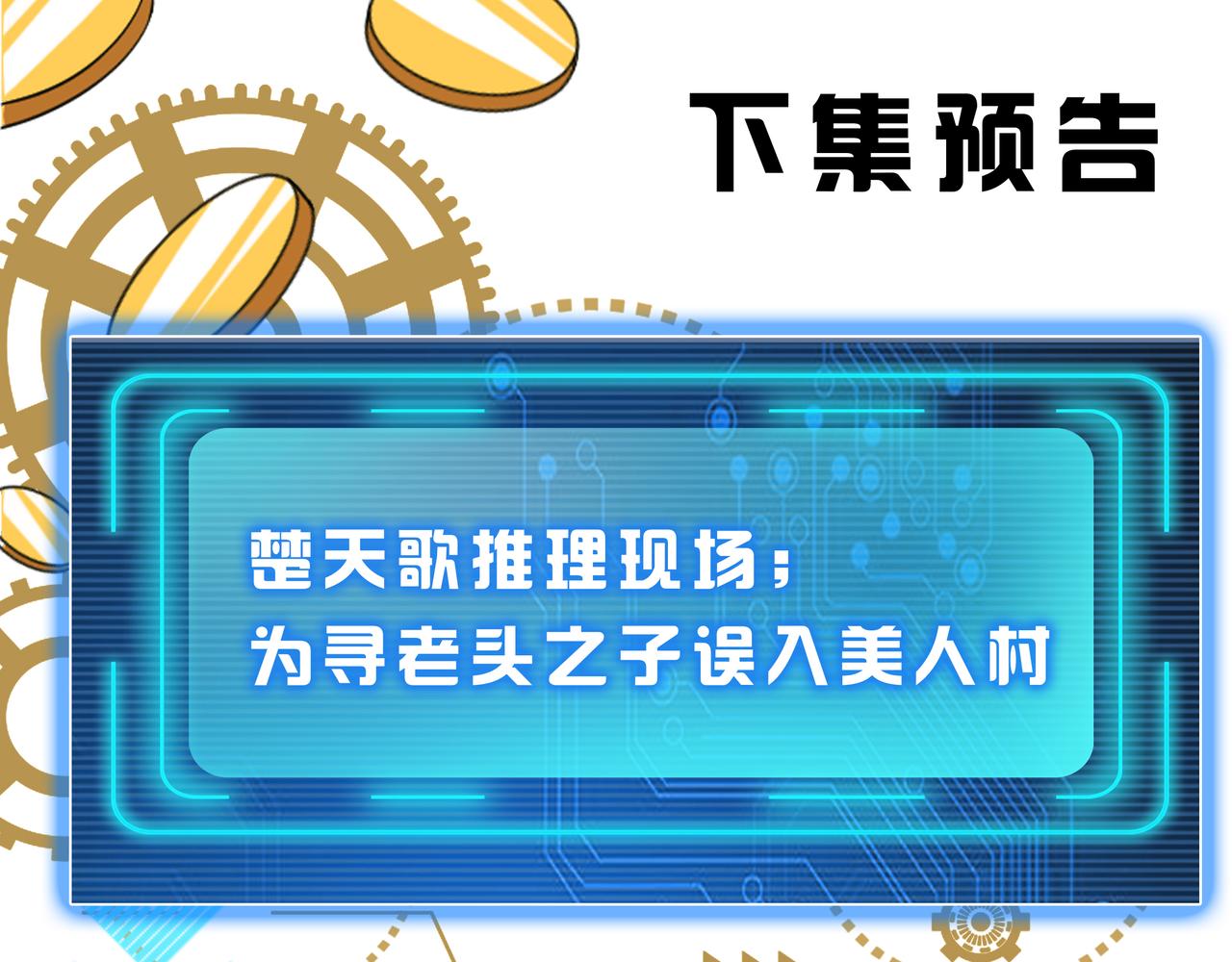 氪金玩家韩漫全集-第282话 另类寻人无删减无遮挡章节图片 