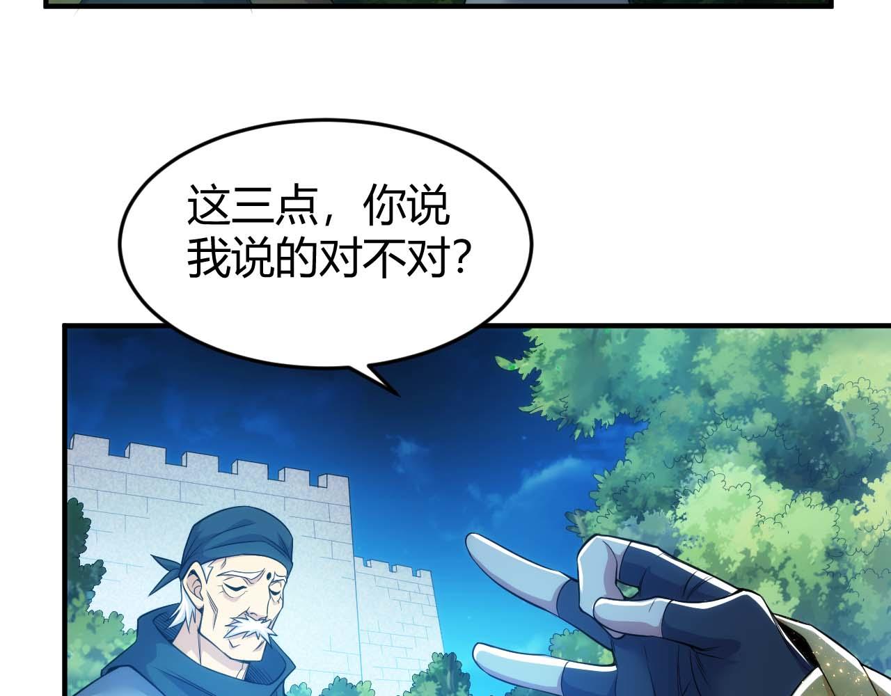 氪金玩家韩漫全集-第283话 无心药师无删减无遮挡章节图片 