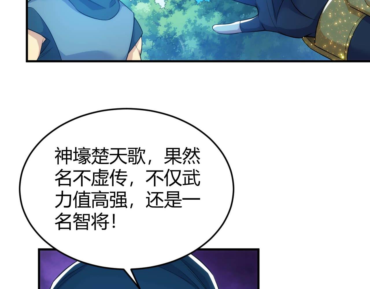 氪金玩家韩漫全集-第283话 无心药师无删减无遮挡章节图片 