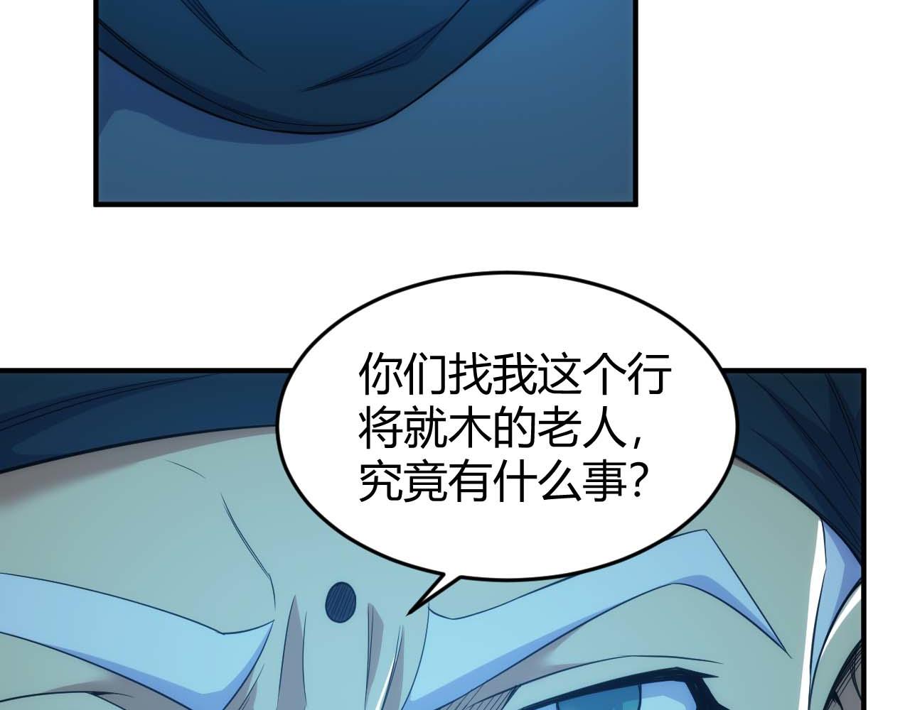 氪金玩家韩漫全集-第283话 无心药师无删减无遮挡章节图片 