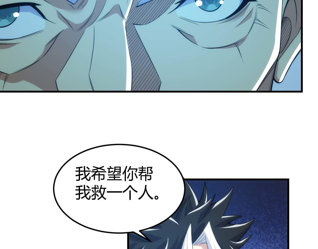 氪金玩家韩漫全集-第283话 无心药师无删减无遮挡章节图片 