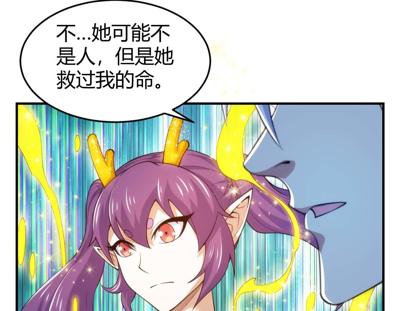 氪金玩家韩漫全集-第283话 无心药师无删减无遮挡章节图片 