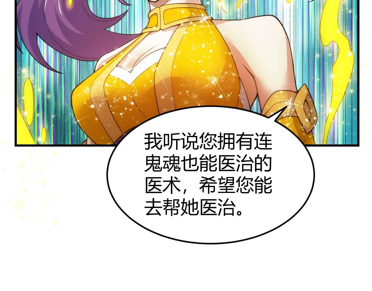 氪金玩家韩漫全集-第283话 无心药师无删减无遮挡章节图片 