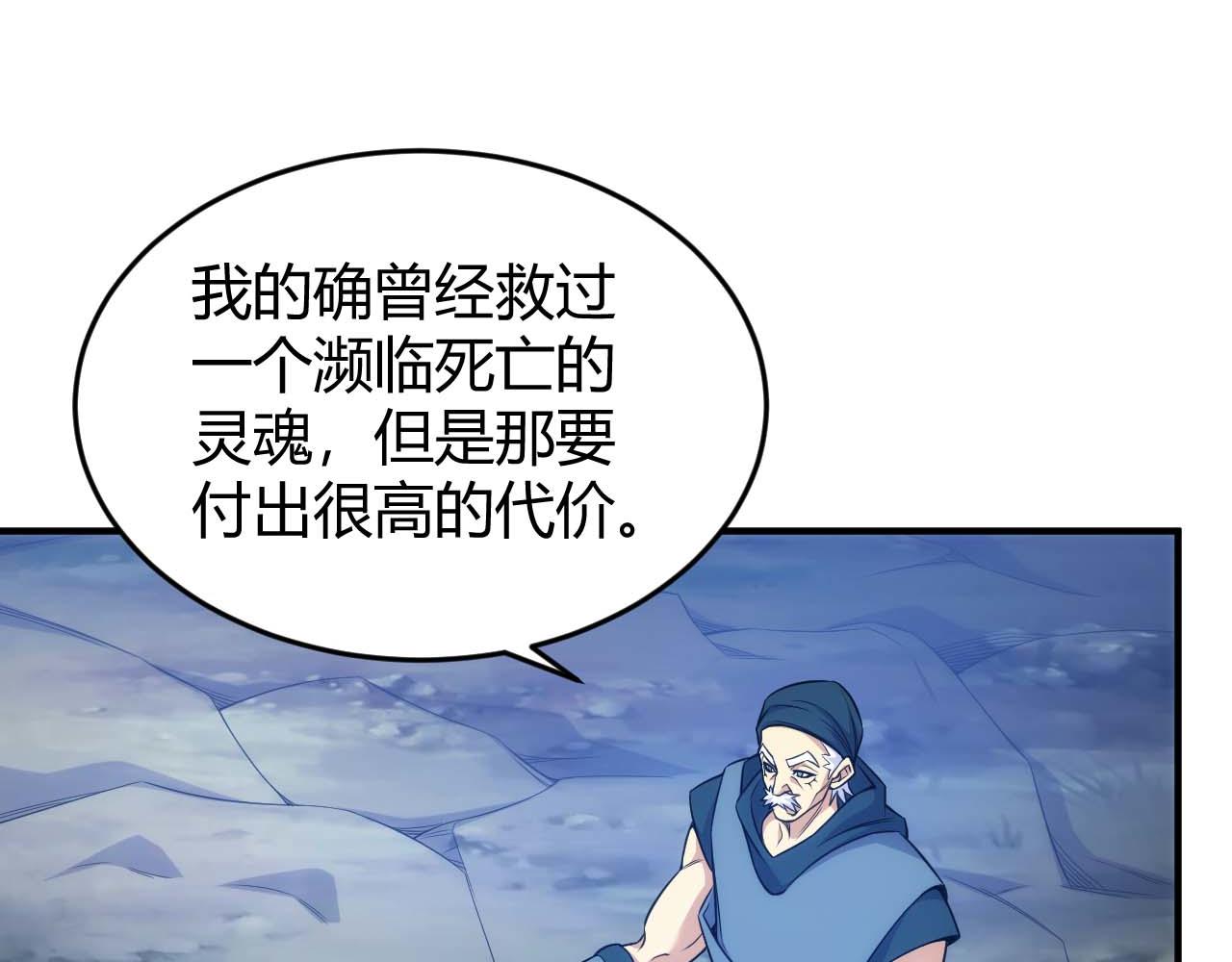 氪金玩家韩漫全集-第283话 无心药师无删减无遮挡章节图片 