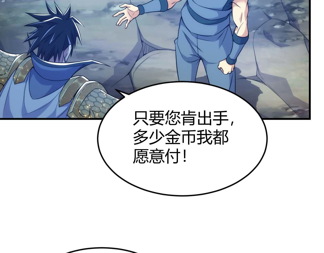氪金玩家韩漫全集-第283话 无心药师无删减无遮挡章节图片 