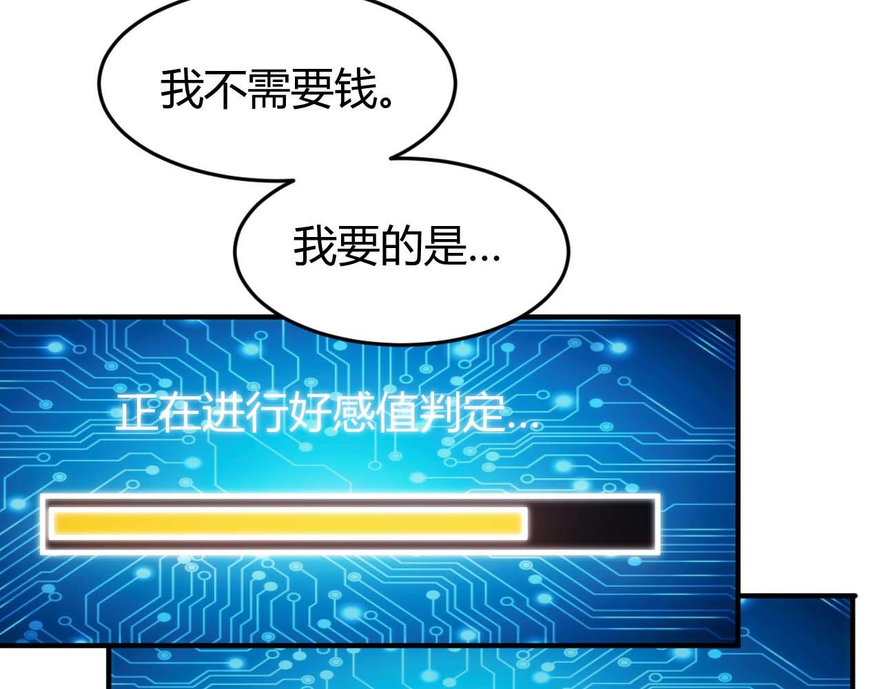 氪金玩家韩漫全集-第283话 无心药师无删减无遮挡章节图片 