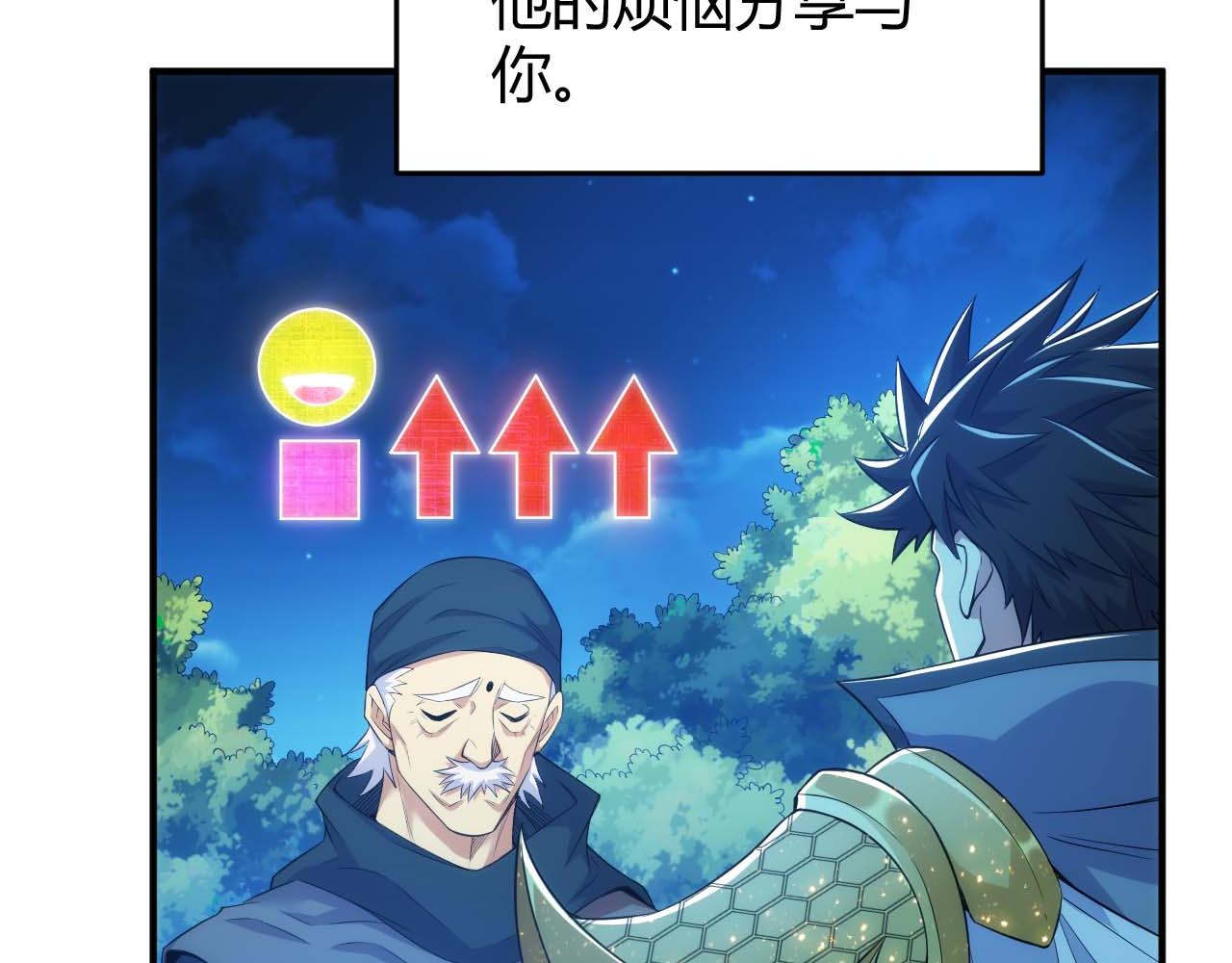 氪金玩家韩漫全集-第283话 无心药师无删减无遮挡章节图片 