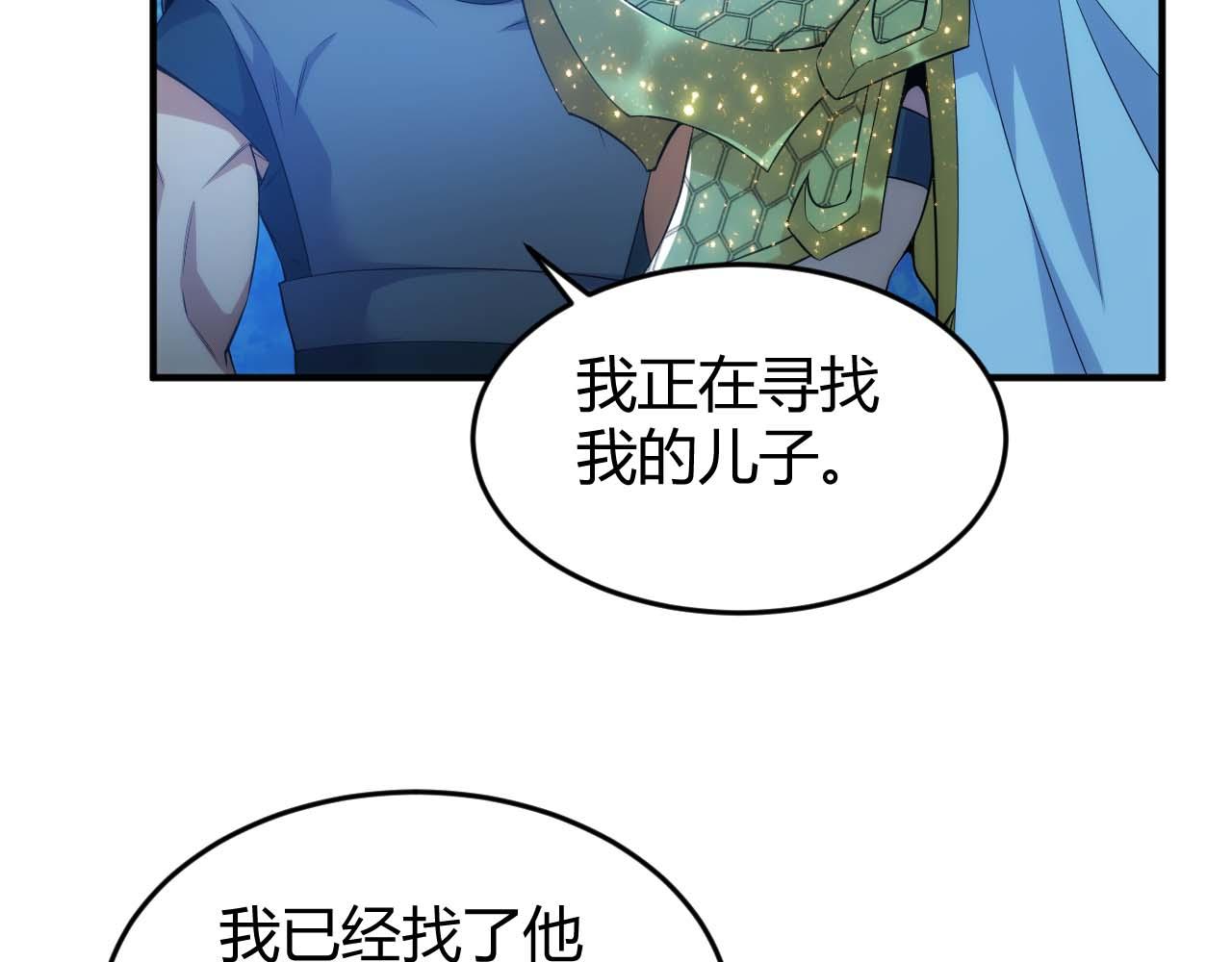 氪金玩家韩漫全集-第283话 无心药师无删减无遮挡章节图片 