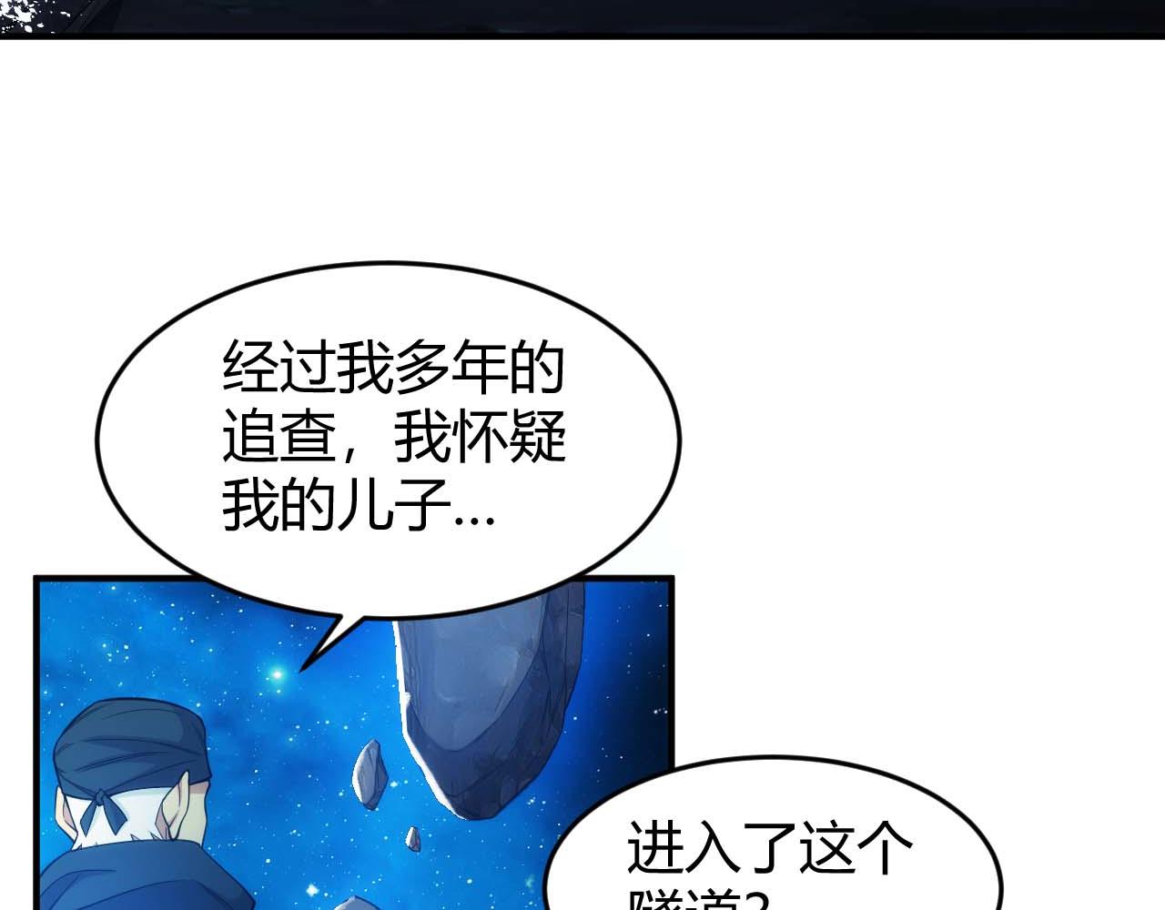 氪金玩家韩漫全集-第283话 无心药师无删减无遮挡章节图片 