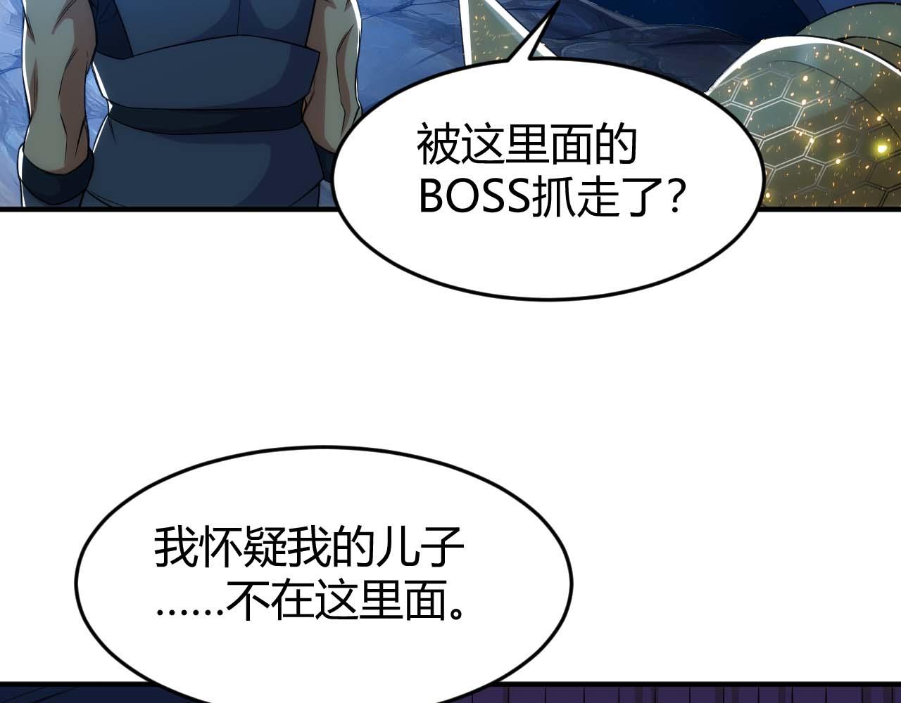 氪金玩家韩漫全集-第283话 无心药师无删减无遮挡章节图片 
