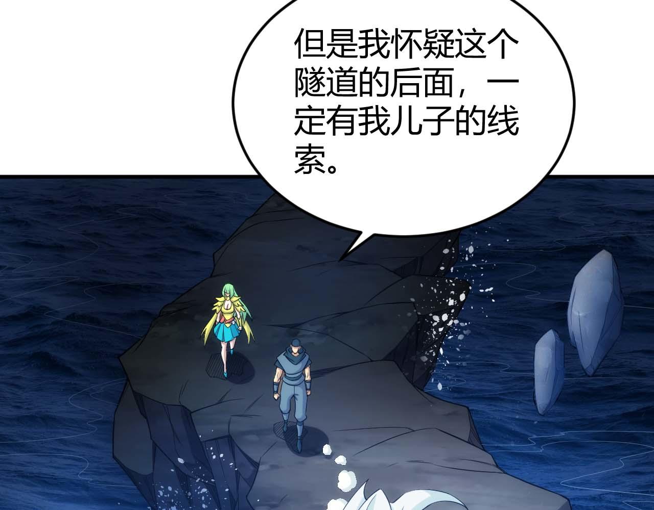 氪金玩家韩漫全集-第283话 无心药师无删减无遮挡章节图片 