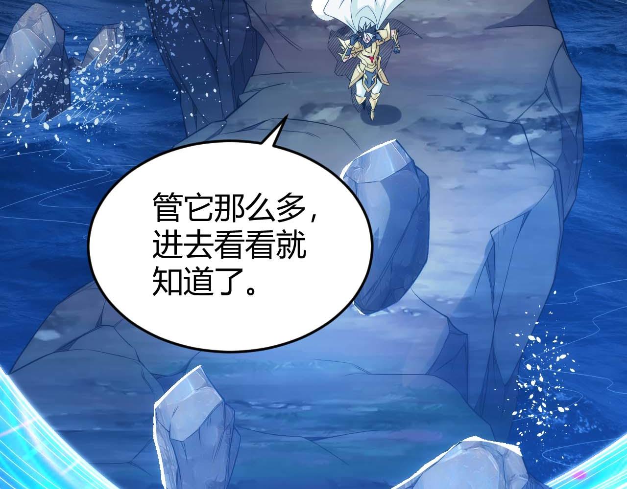 氪金玩家韩漫全集-第283话 无心药师无删减无遮挡章节图片 