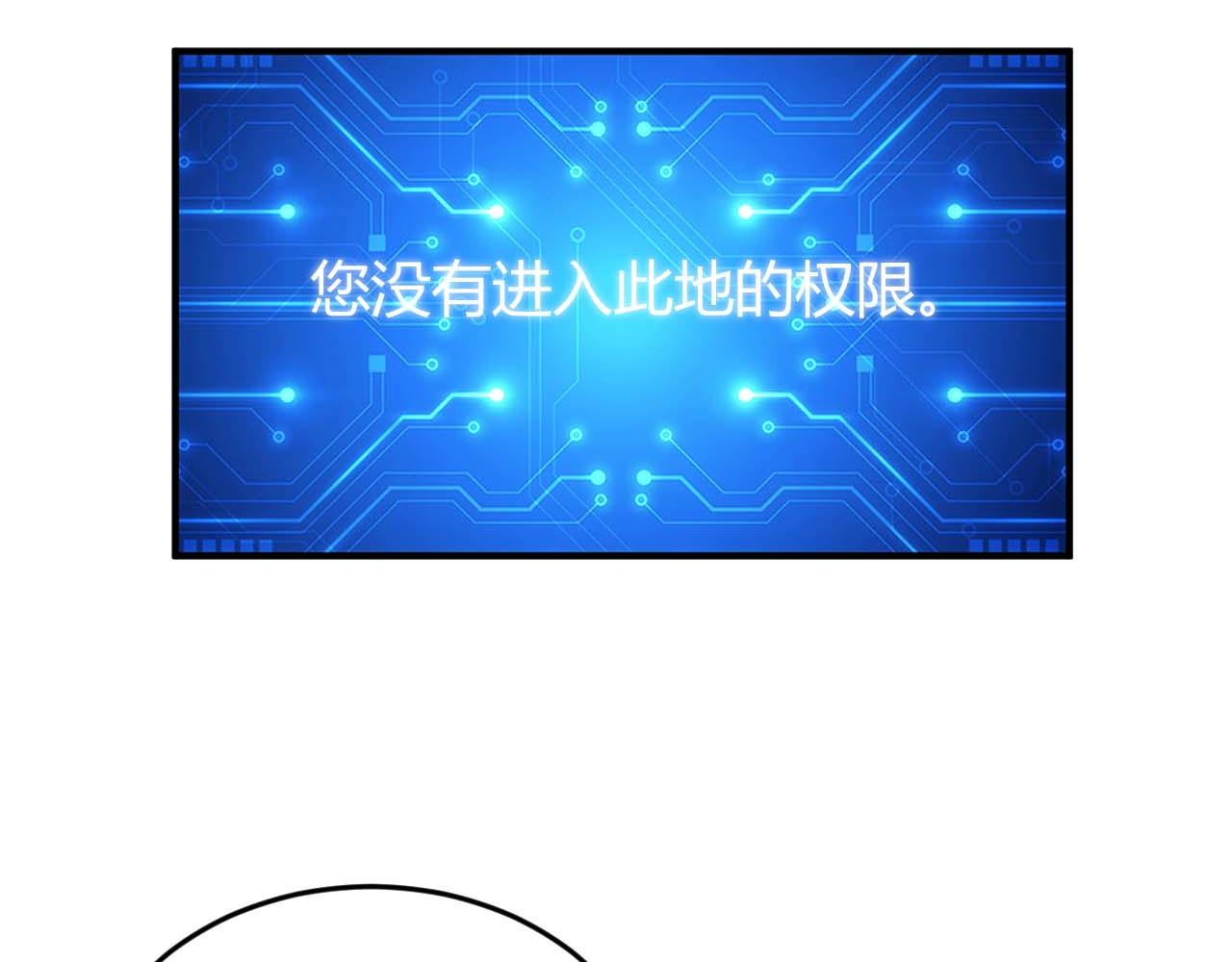 氪金玩家韩漫全集-第283话 无心药师无删减无遮挡章节图片 