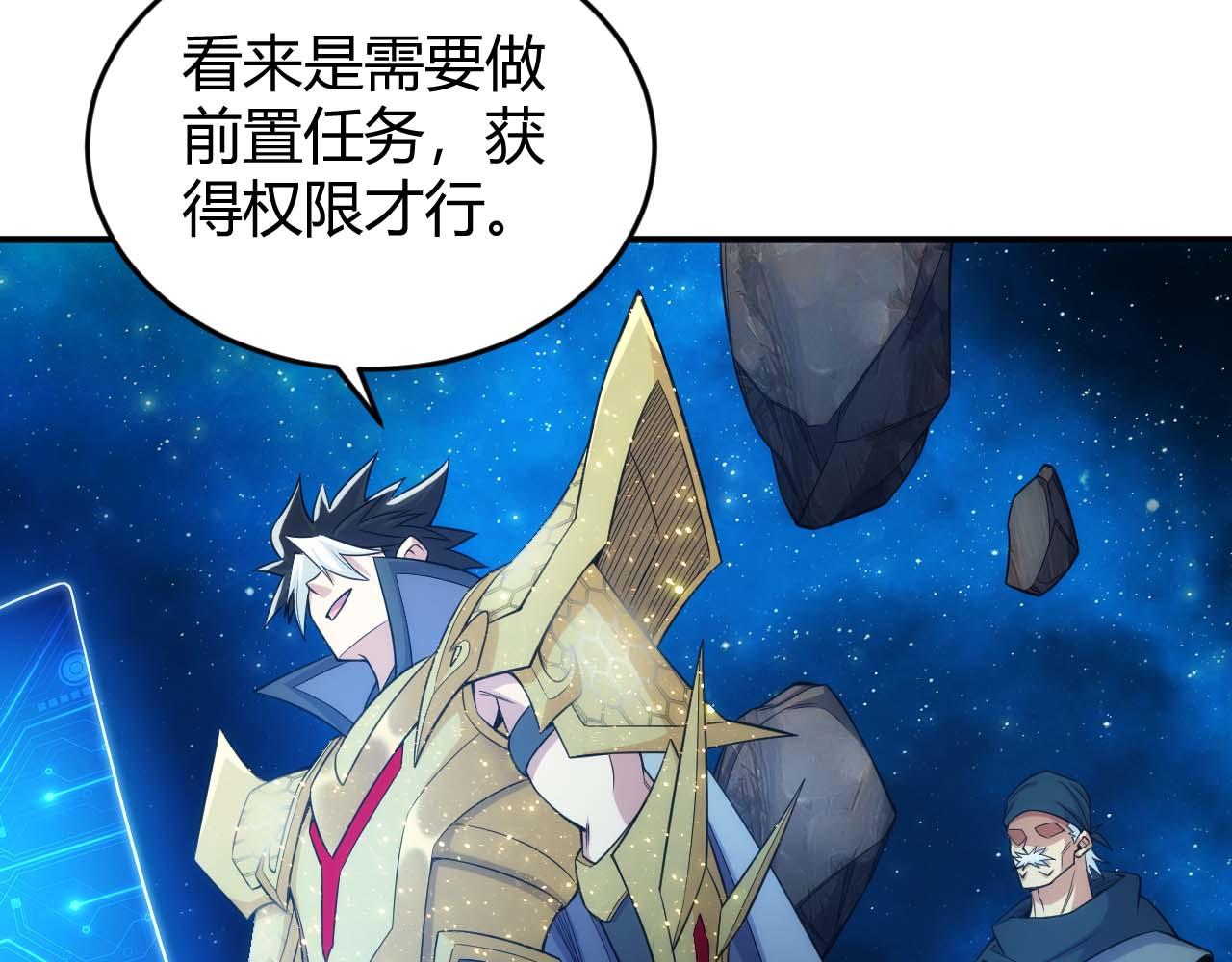 氪金玩家韩漫全集-第283话 无心药师无删减无遮挡章节图片 
