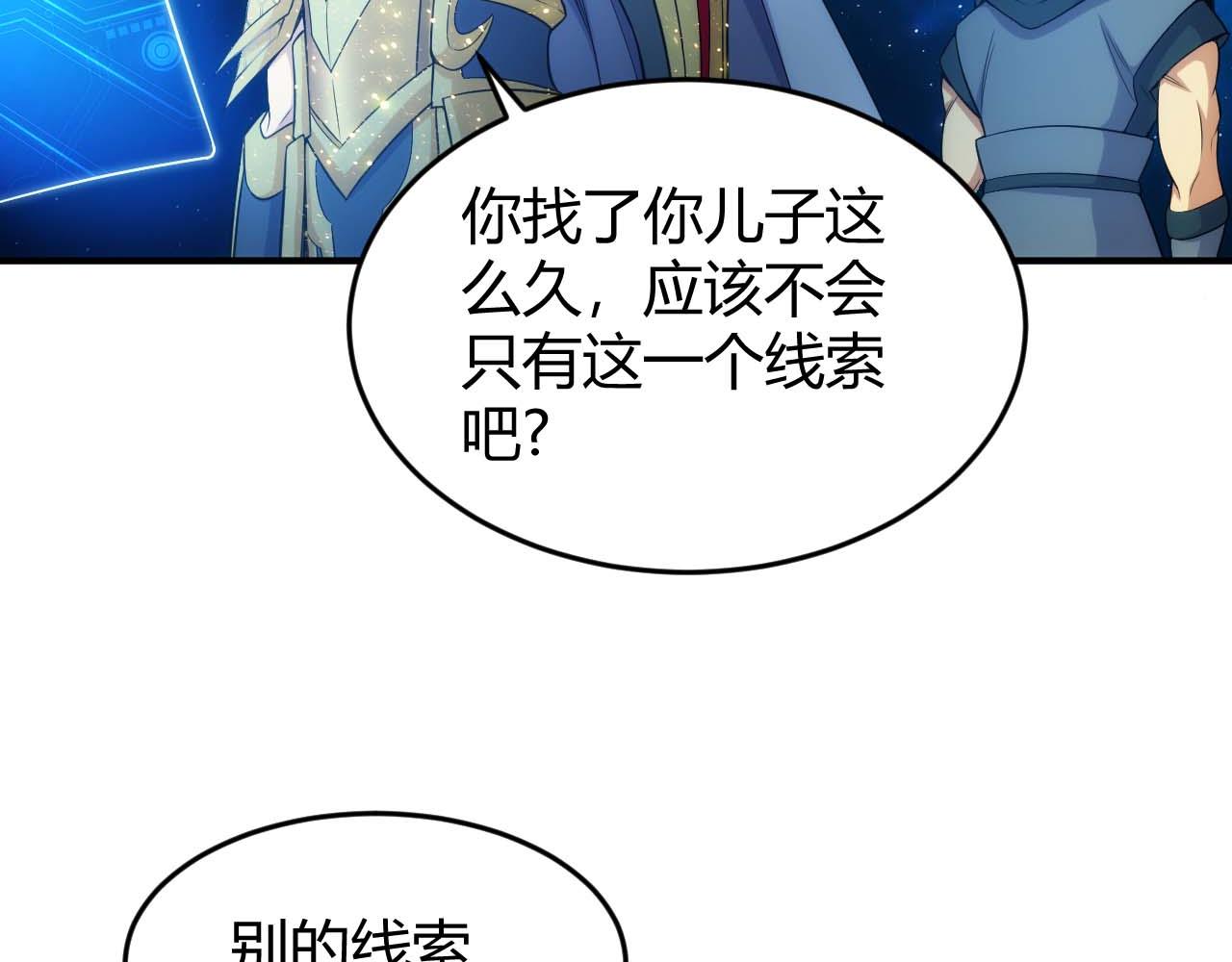 氪金玩家韩漫全集-第283话 无心药师无删减无遮挡章节图片 