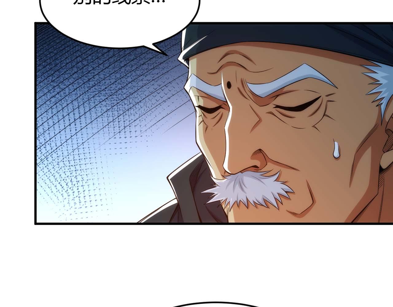 氪金玩家韩漫全集-第283话 无心药师无删减无遮挡章节图片 