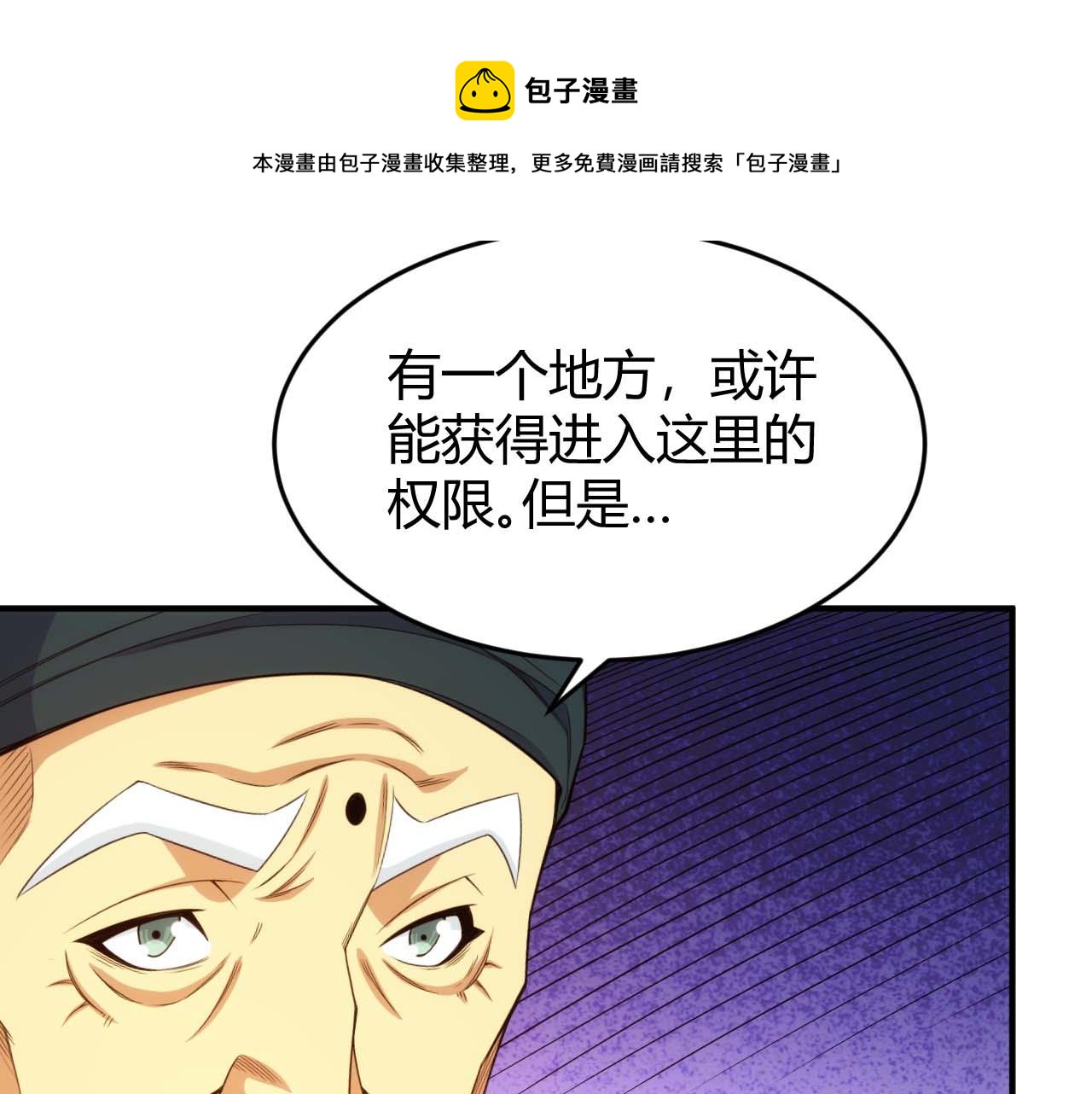氪金玩家韩漫全集-第283话 无心药师无删减无遮挡章节图片 