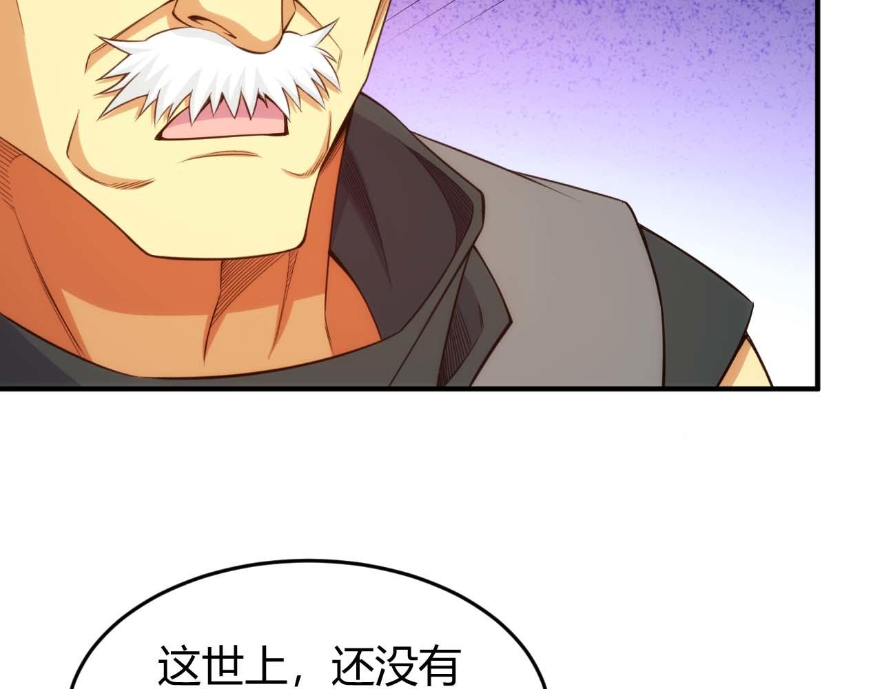 氪金玩家韩漫全集-第283话 无心药师无删减无遮挡章节图片 