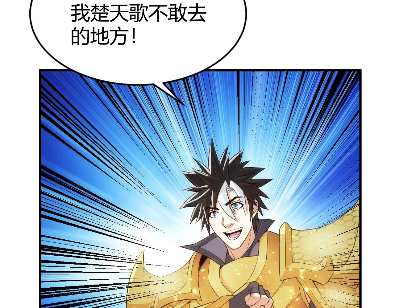 氪金玩家韩漫全集-第283话 无心药师无删减无遮挡章节图片 