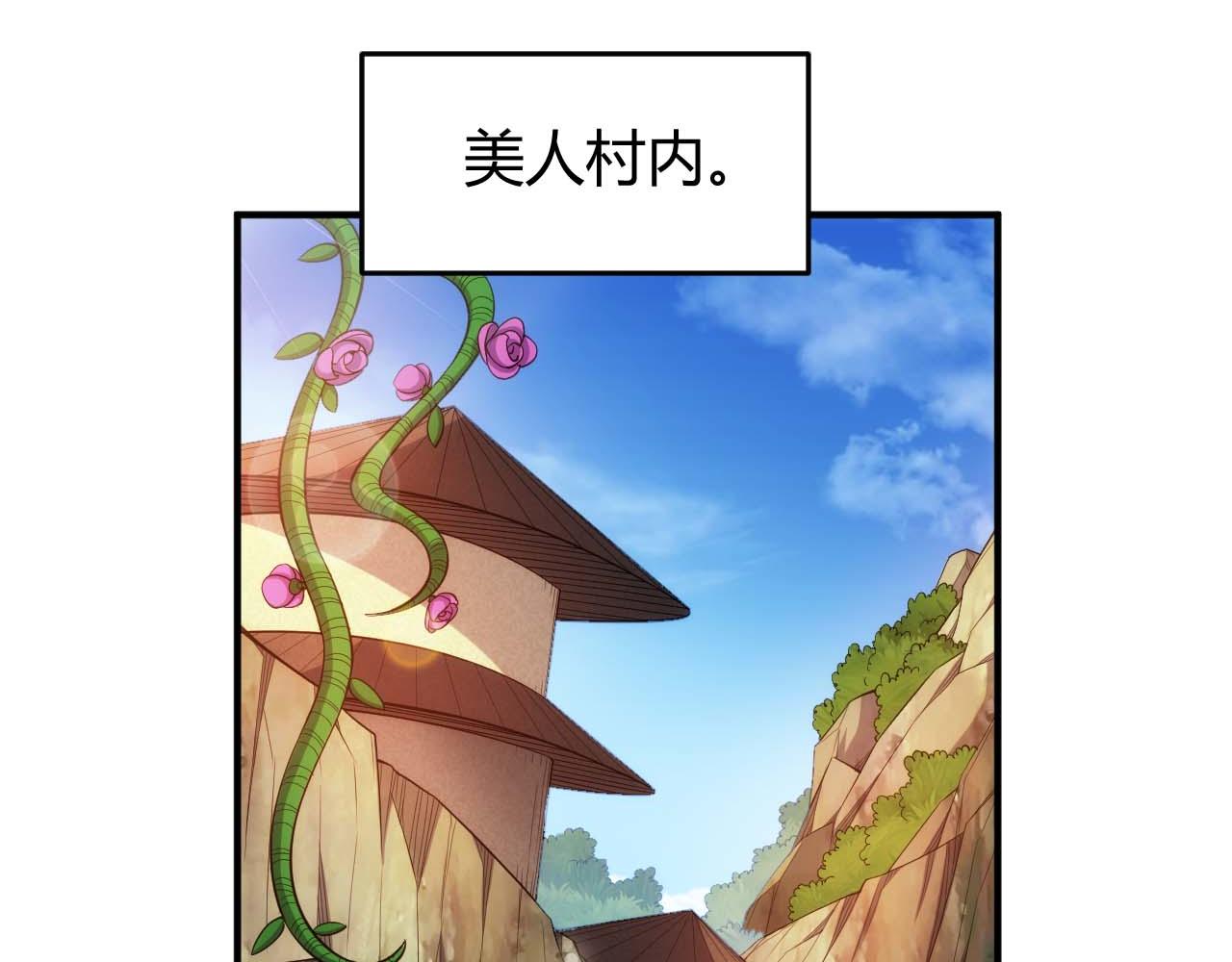 氪金玩家韩漫全集-第283话 无心药师无删减无遮挡章节图片 