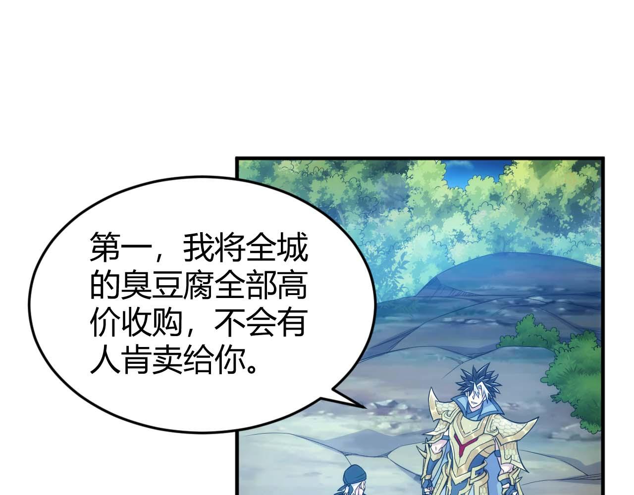 氪金玩家韩漫全集-第283话 无心药师无删减无遮挡章节图片 