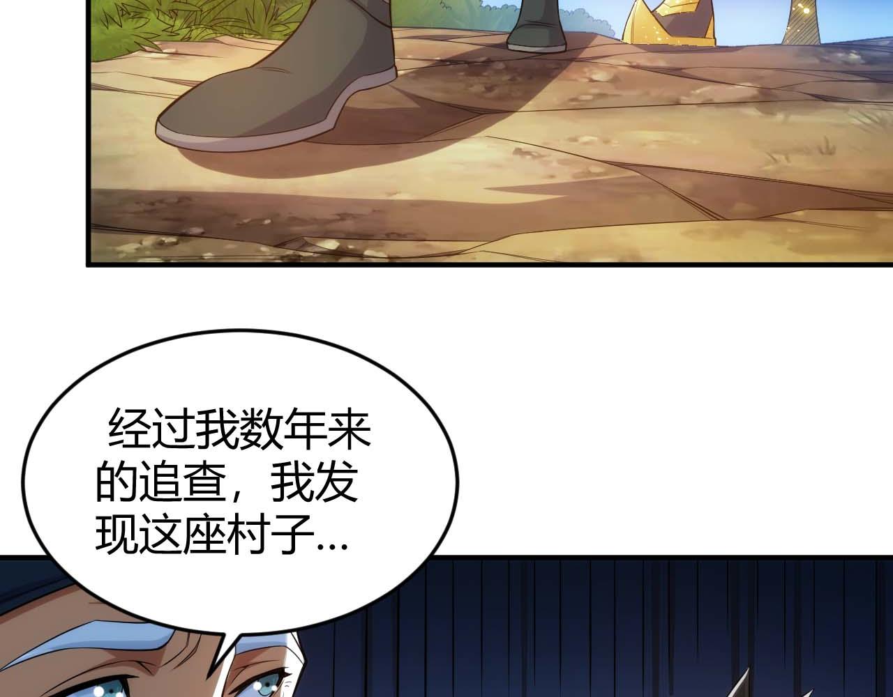 氪金玩家韩漫全集-第283话 无心药师无删减无遮挡章节图片 