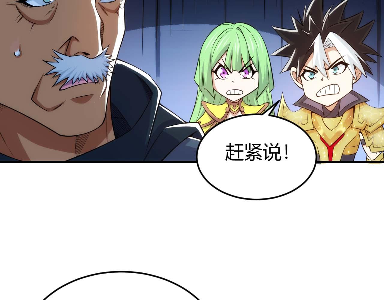 氪金玩家韩漫全集-第283话 无心药师无删减无遮挡章节图片 