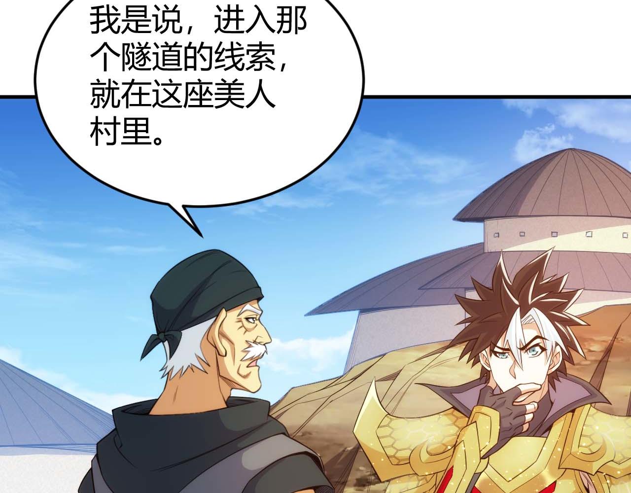 氪金玩家韩漫全集-第283话 无心药师无删减无遮挡章节图片 