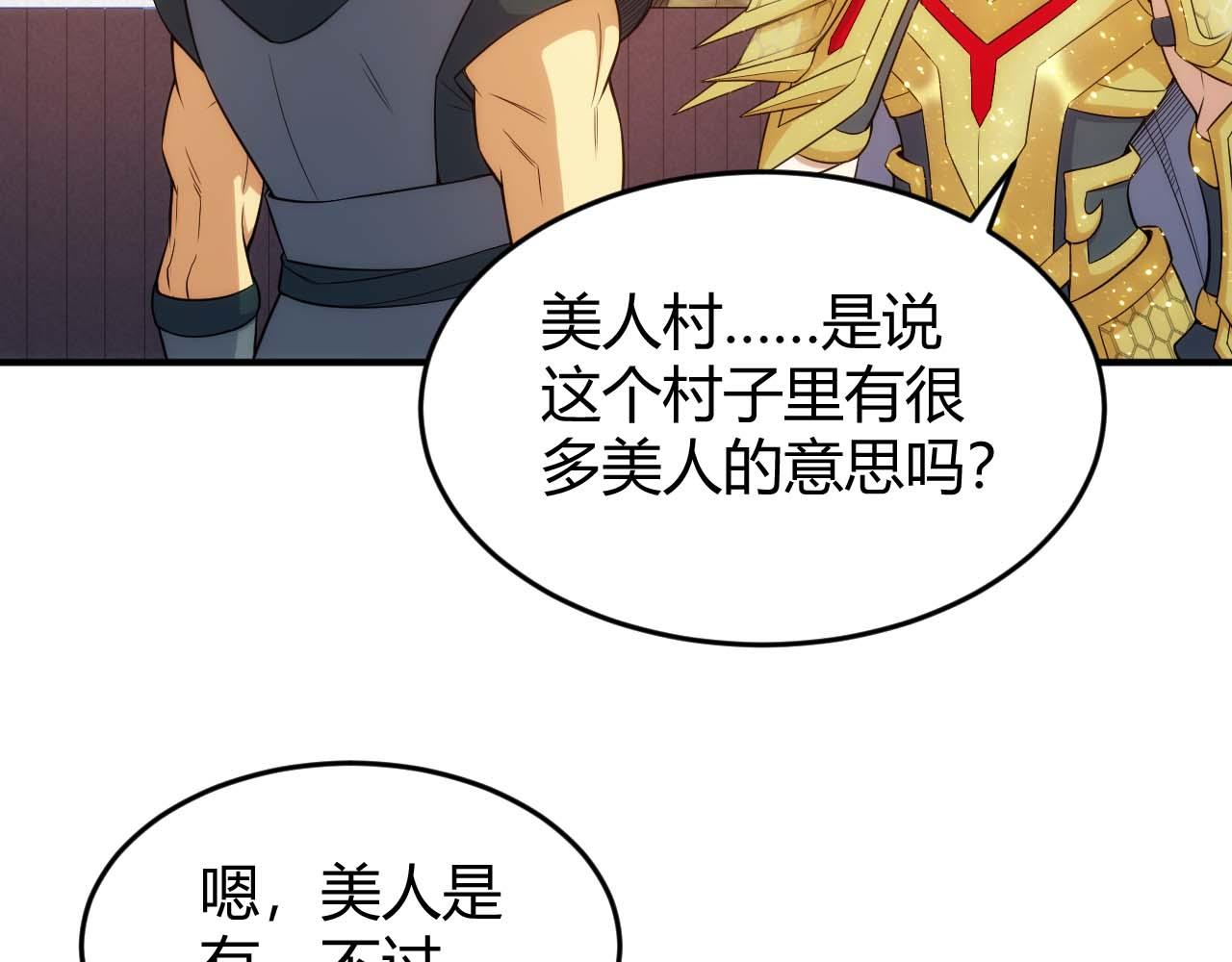 氪金玩家韩漫全集-第283话 无心药师无删减无遮挡章节图片 