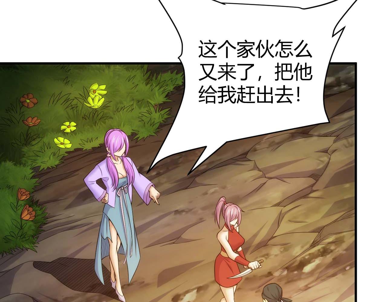 氪金玩家韩漫全集-第283话 无心药师无删减无遮挡章节图片 