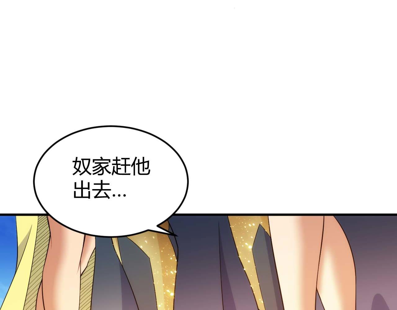 氪金玩家韩漫全集-第283话 无心药师无删减无遮挡章节图片 