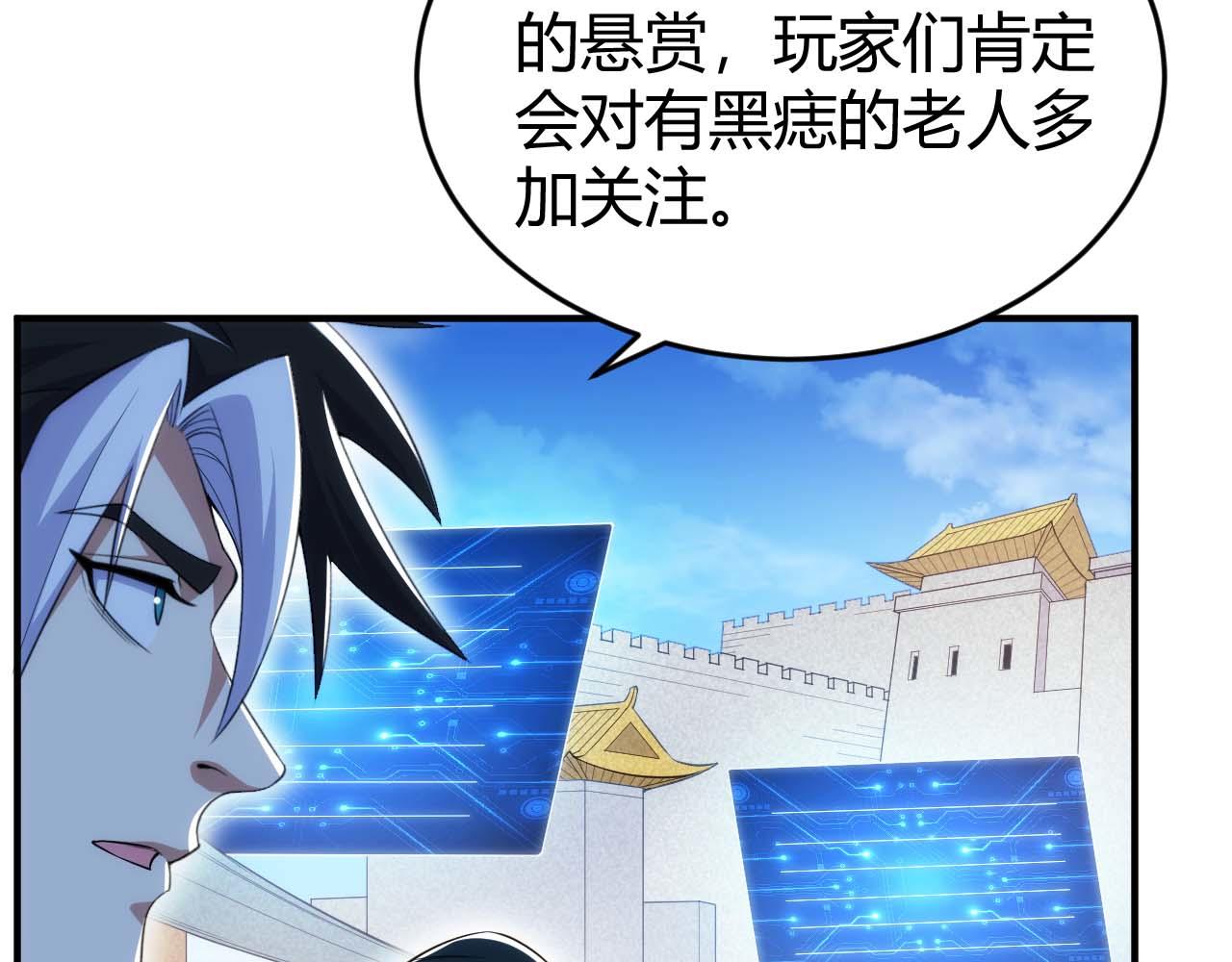 氪金玩家韩漫全集-第283话 无心药师无删减无遮挡章节图片 