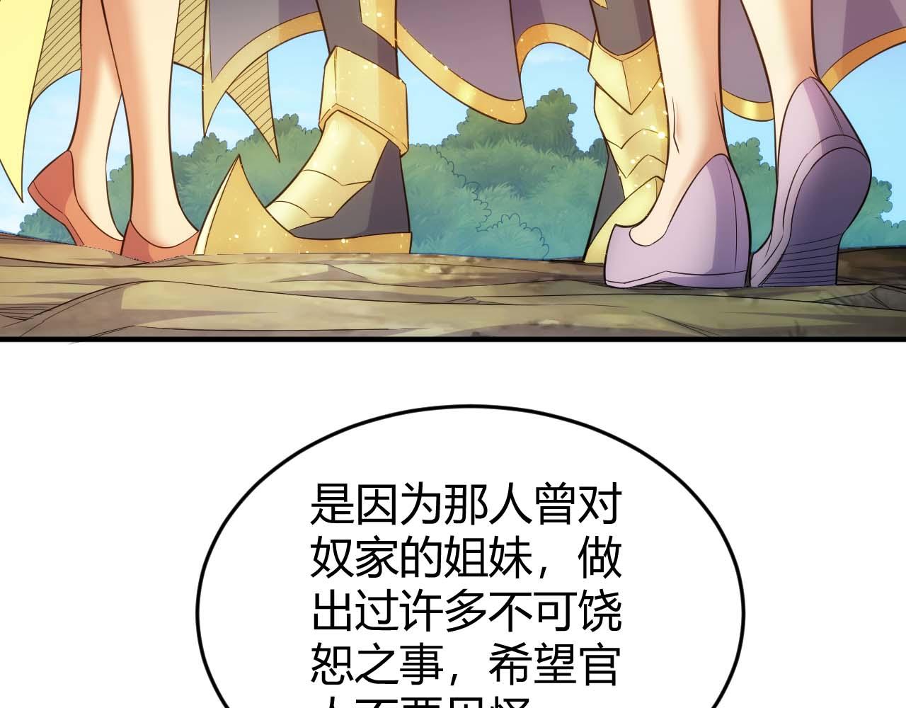 氪金玩家韩漫全集-第283话 无心药师无删减无遮挡章节图片 