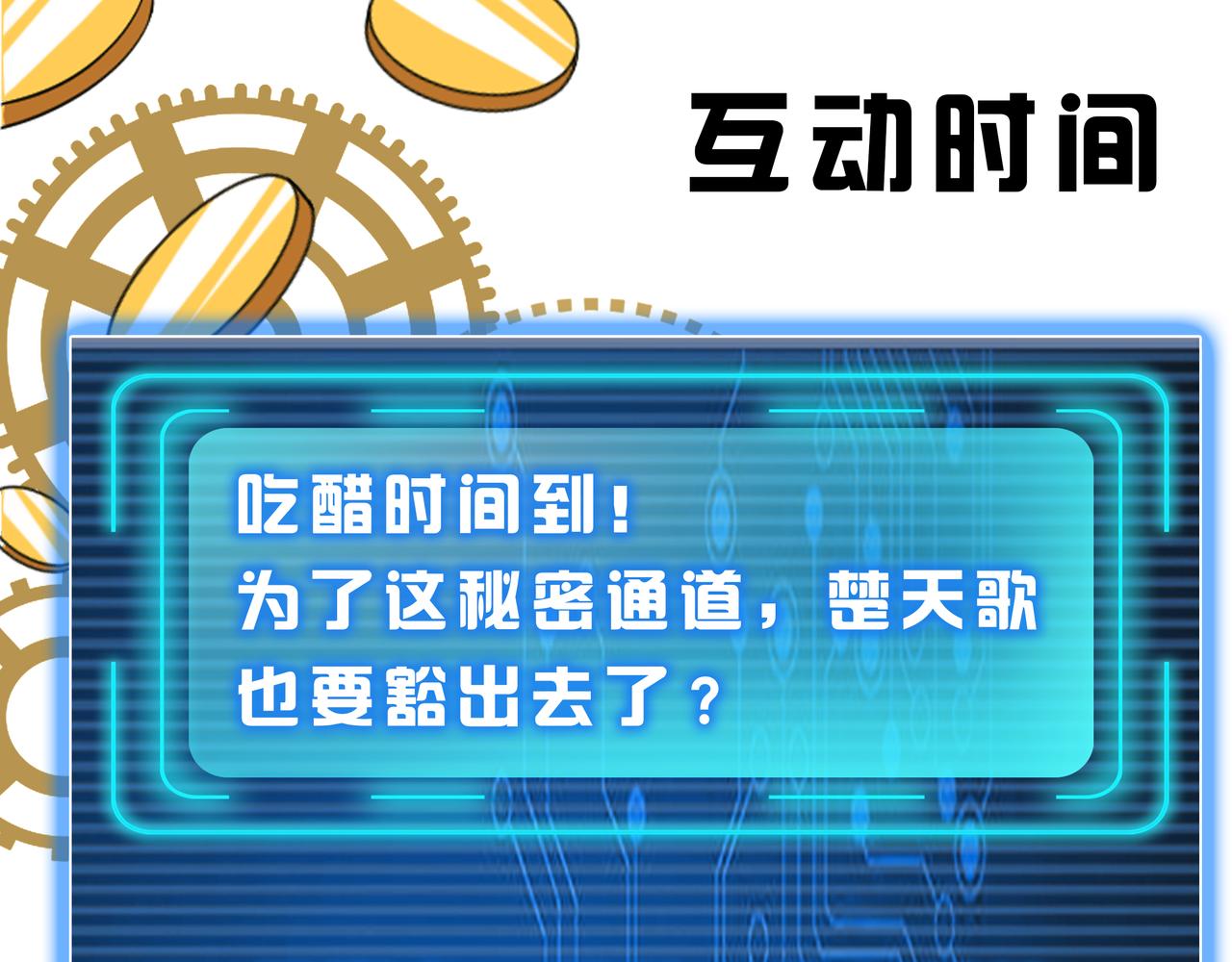 氪金玩家韩漫全集-第283话 无心药师无删减无遮挡章节图片 