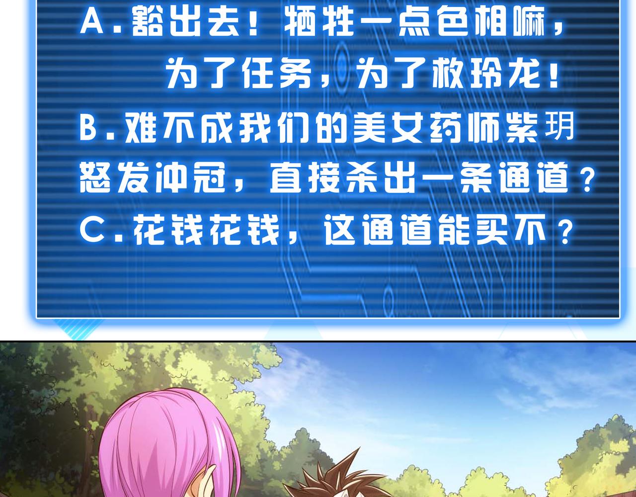氪金玩家韩漫全集-第283话 无心药师无删减无遮挡章节图片 