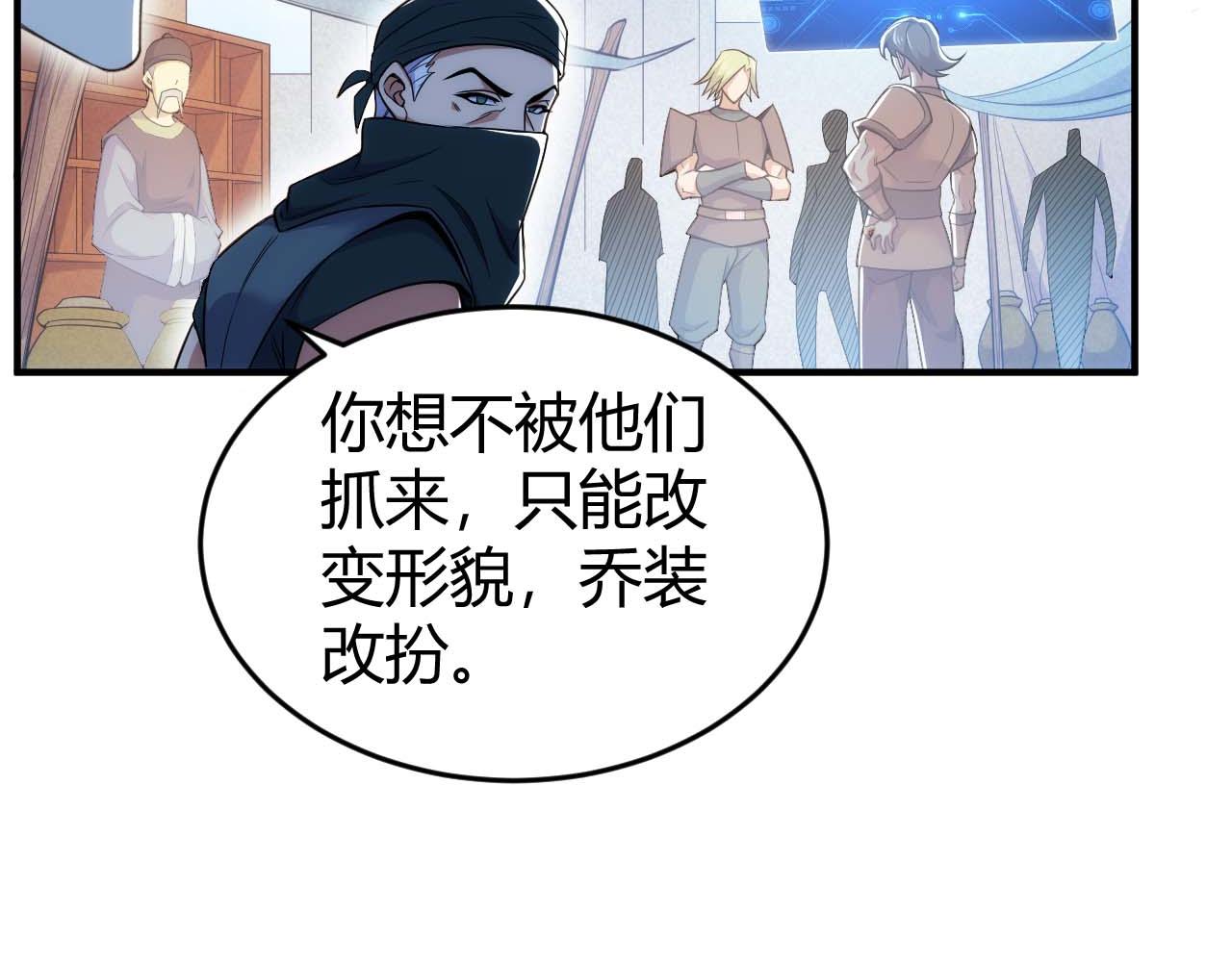 氪金玩家韩漫全集-第283话 无心药师无删减无遮挡章节图片 